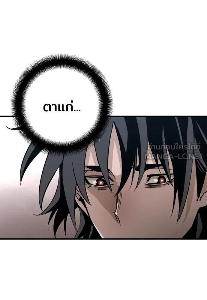 เส้นทางสู่เทพมาร ตอนที่ 8 รูปที่ 54