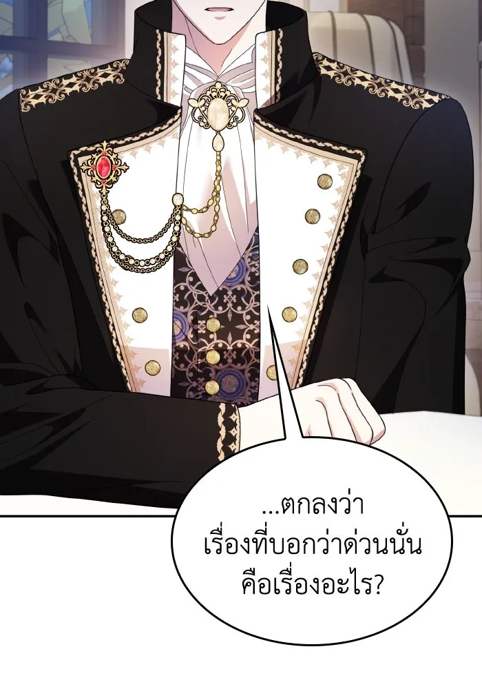 ทำแบบนี้ไม่ได้เพคะ องค์ชาย ตอนที่ 46 รูปที่ 131