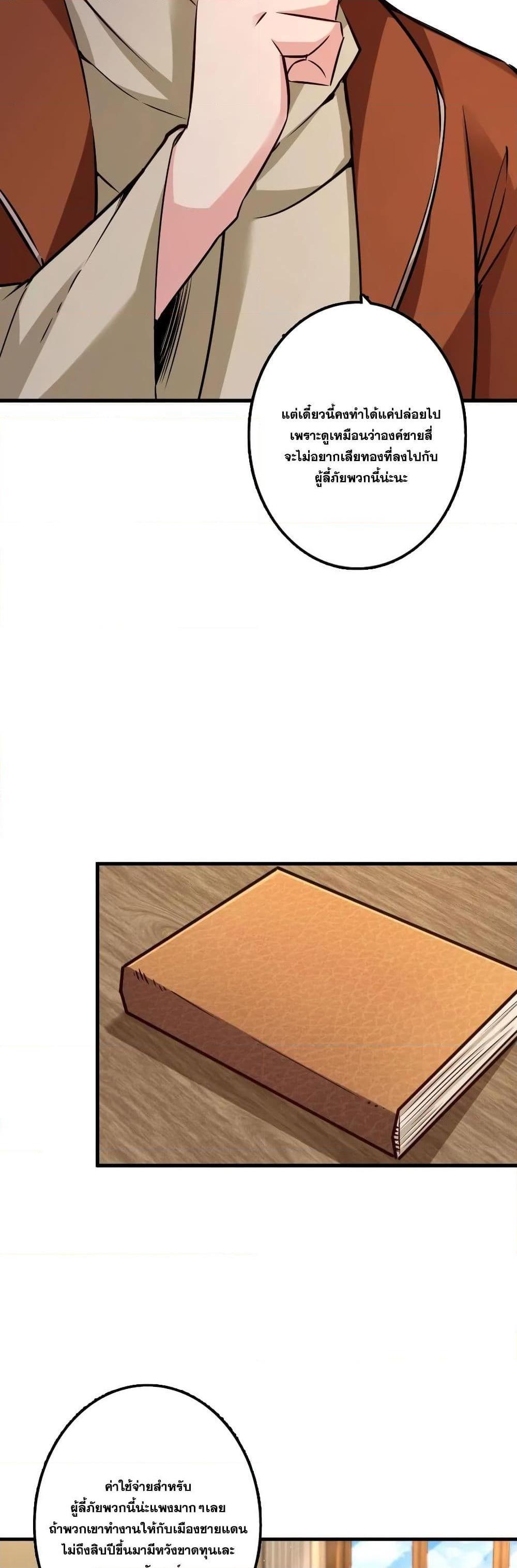 Release That Witch ตอนทื่ 154 รูปที่ 14