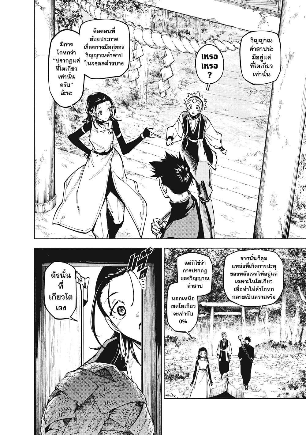 Manga-lc-com อ่านมังงะ อ่านการ์ตูน ออนไลน์ ฟรี Jujutsu Kaisen Modulo ตอนที่ 1 2 3 4 5 6 7 8 9 10 11 12 13 14 ฟรี ไม่มีโฆษณา Manga-lc - อ่าน มังงะ อ่าน การ์ตูน ออนไลน์ อ่านมังงะ ฟรี