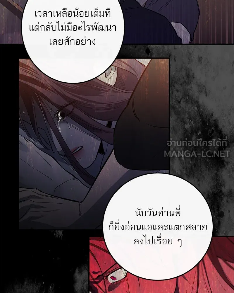 ตำนานเทพธิดาตกสวรรค์ ตอนที่ 98 รูปที่ 66
