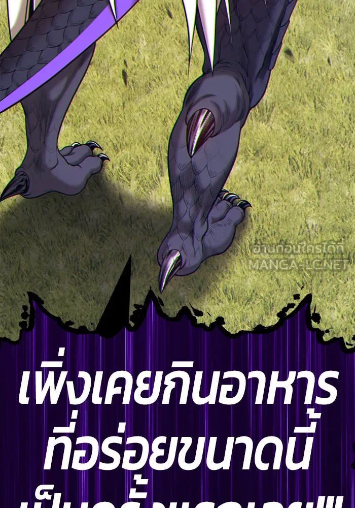 +99 ท่อนไม้พร้อมบวก ตอนที่ 15 รูปที่ 312