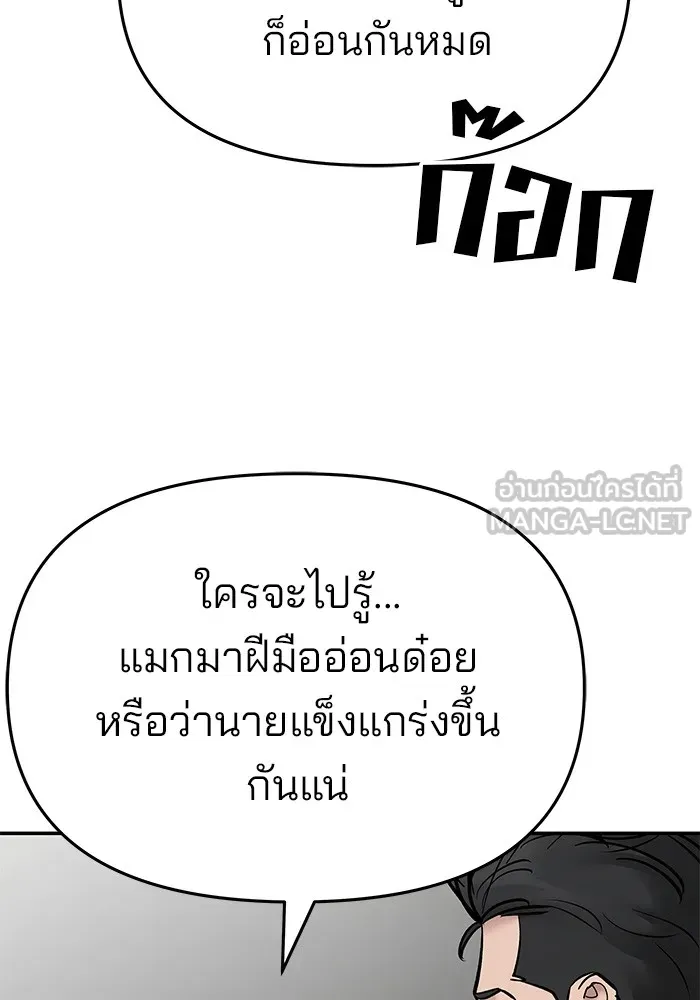 เลวฟาดเลว ตอนที่ 75 รูปที่ 75