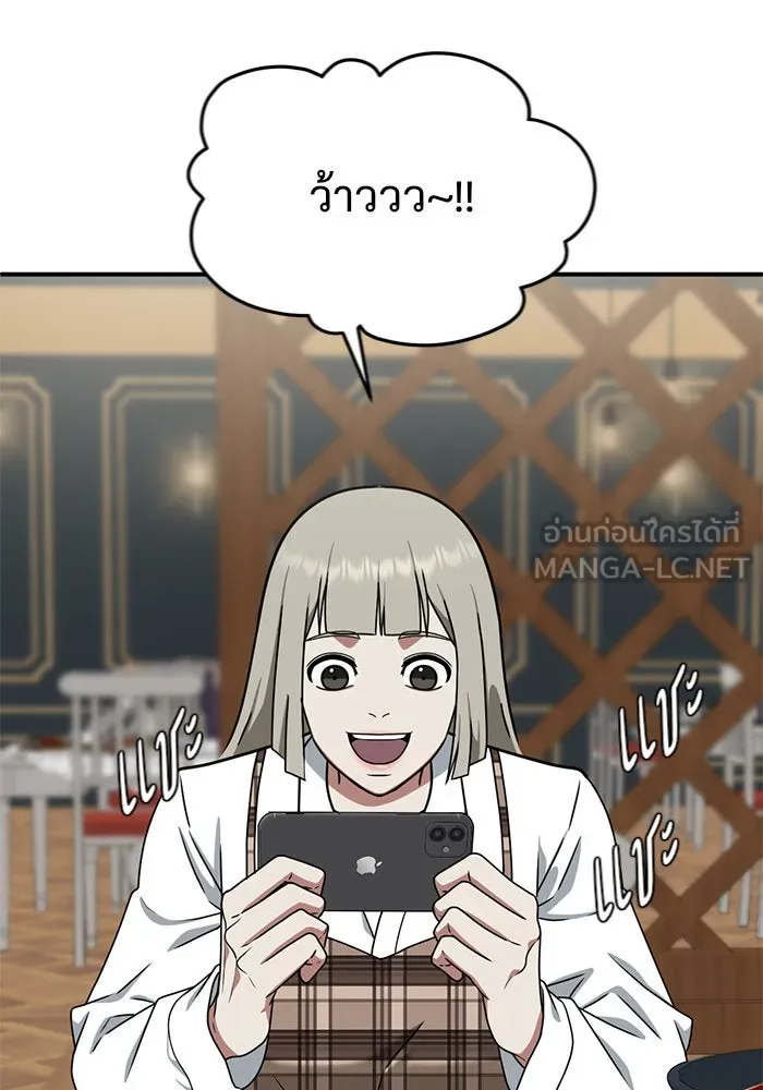 ช่วยเปลี่ยนฉันที ตอนที่ 148. ลีจียุน 1 รูปที่ 33