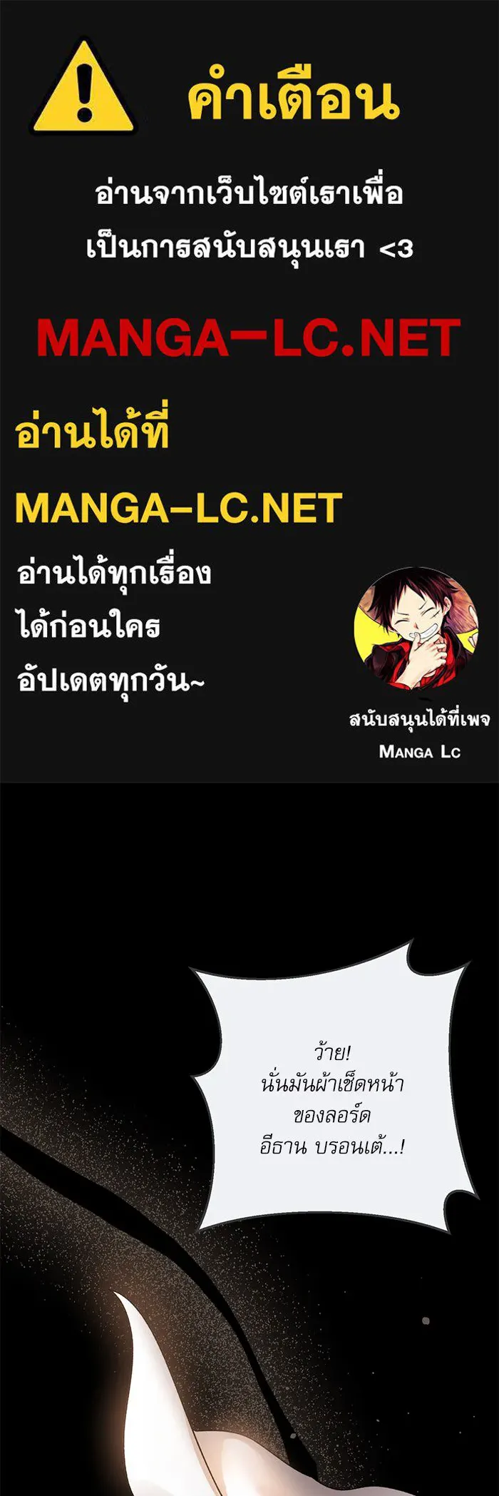 เกิดใหม่คราวนี้ ขอเป็นคนดีดูสักครั้ง ตอนที่ 81 รูปที่ 1