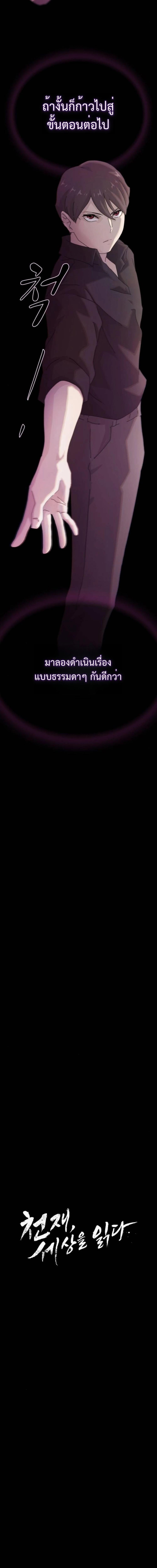 Manga-lc-com อ่านมังงะ อ่านการ์ตูน ออนไลน์ ฟรี The Genius Who Sees Through the World ตอนที่ 1 2 3 4 5 6 7 8 9 10 11 12 13 14 ฟรี ไม่มีโฆษณา Manga-lc - อ่าน มังงะ อ่าน การ์ตูน ออนไลน์ อ่านมังงะ ฟรี