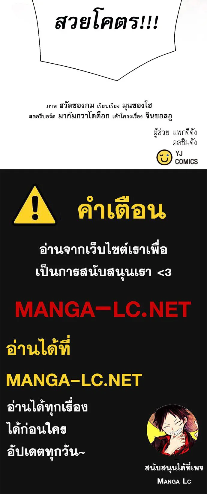 ดรูอิดแห่งสถานีโซล ตอนที่ 157 รูปที่ 198