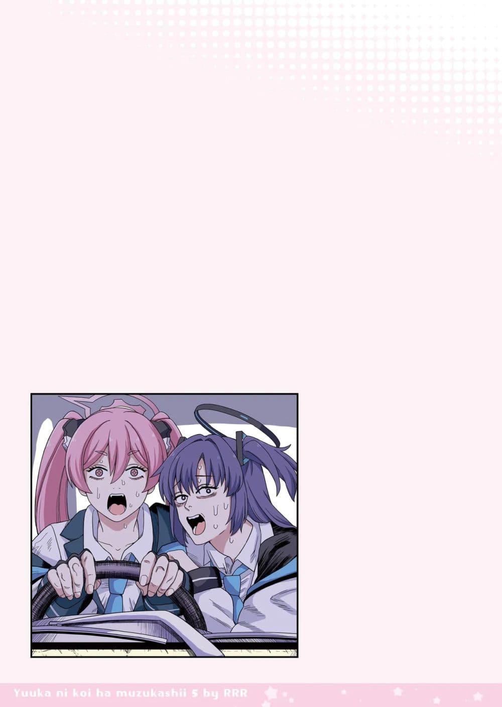 Manga-lc-com อ่านมังงะ อ่านการ์ตูน ออนไลน์ ฟรี Blue Archive Yuuka ni Koi wa Muzukashii Vol.5 By RRR ตอนที่ 1 2 3 4 5 6 7 8 9 10 11 12 13 14 ฟรี ไม่มีโฆษณา Manga-lc - อ่าน มังงะ อ่าน การ์ตูน ออนไลน์ อ่านมังงะ ฟรี