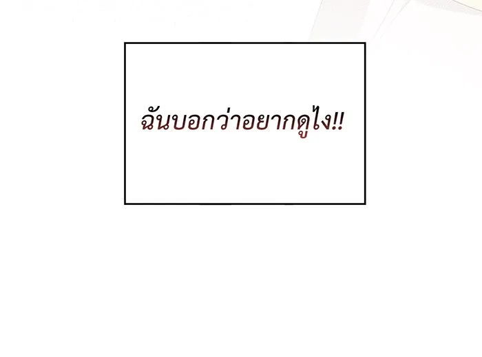 หนูน้อยทรราช ตอนที่ 5 รูปที่ 13