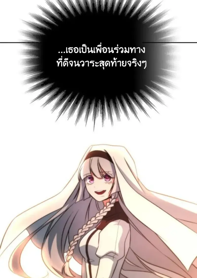 Archmage Transcending Through Regression ตอนที่ ตอนที่ 156 รูปที่ 37