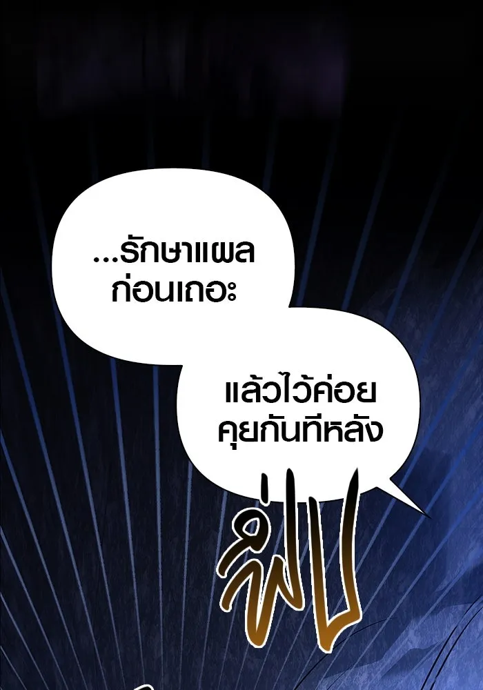 เอาชีวิตรอดในเกมฉบับคนเถื่อน ตอนที่ 7 รูปที่ 46