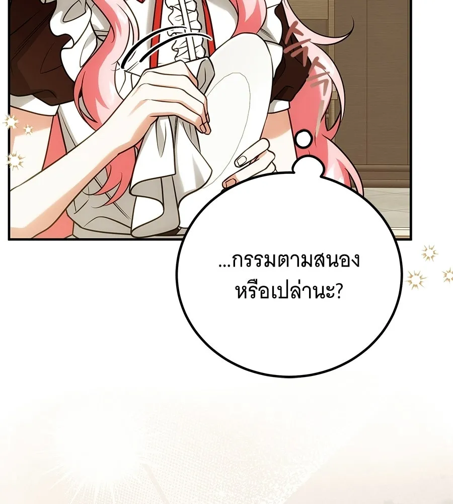 เปลี่ยนบทร้ายให้เป็นบทรัก ตอนที่ 72 รูปที่ 44