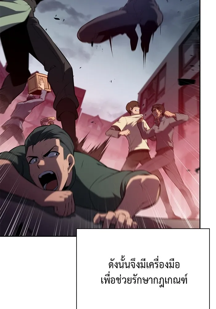 ลูกชายคนเล็กของดยุกคือมือสังหาร ตอนที่ 50 รูปที่ 4