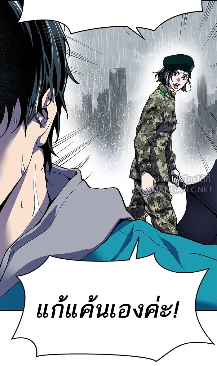 ยอดคนเลเวลทะลุ ตอนที่ 4 กลับบ้าน (4) รูปที่ 123