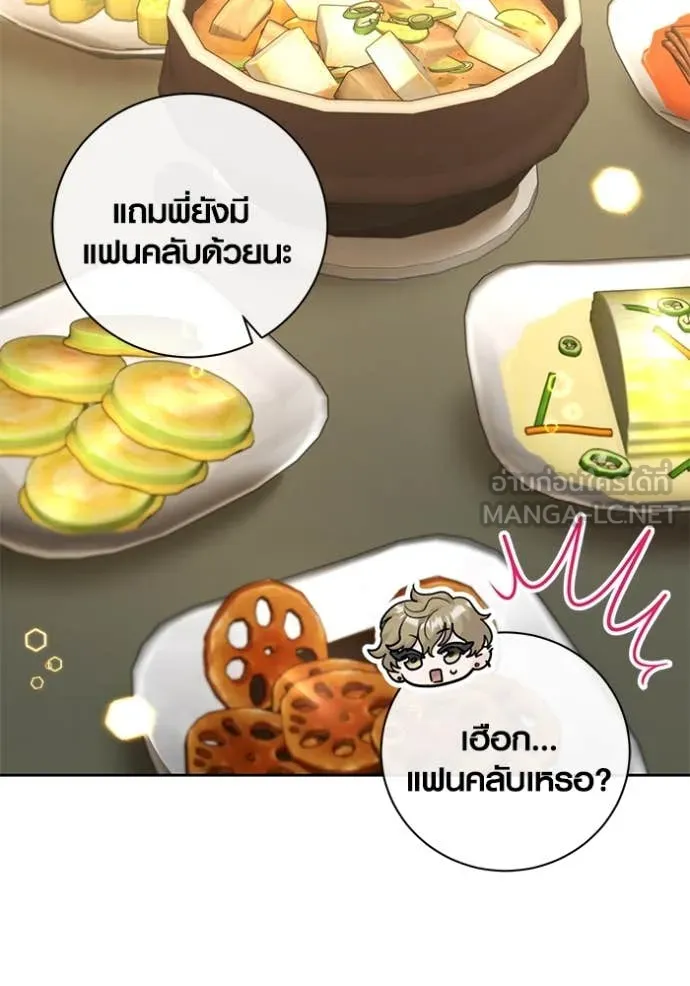 ออร่าดาราอัจฉริยะ ตอนที่ 56 รูปที่ 80