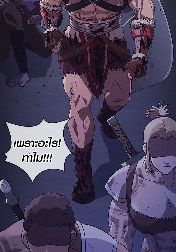 เอาชีวิตรอดในเกมฉบับคนเถื่อน ตอนที่ 14 รูปที่ 103