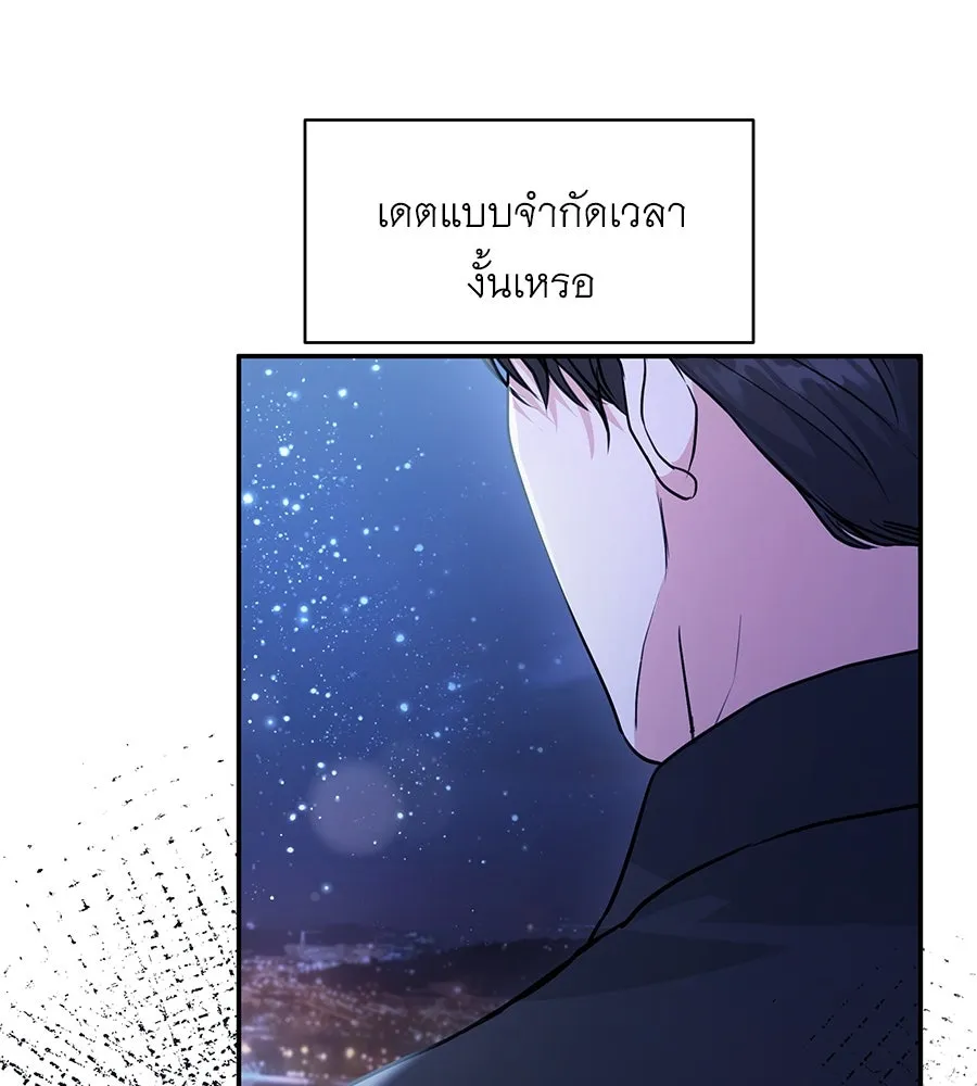 คิมหันต์นิรันดร ตอนที่ 30 รูปที่ 4