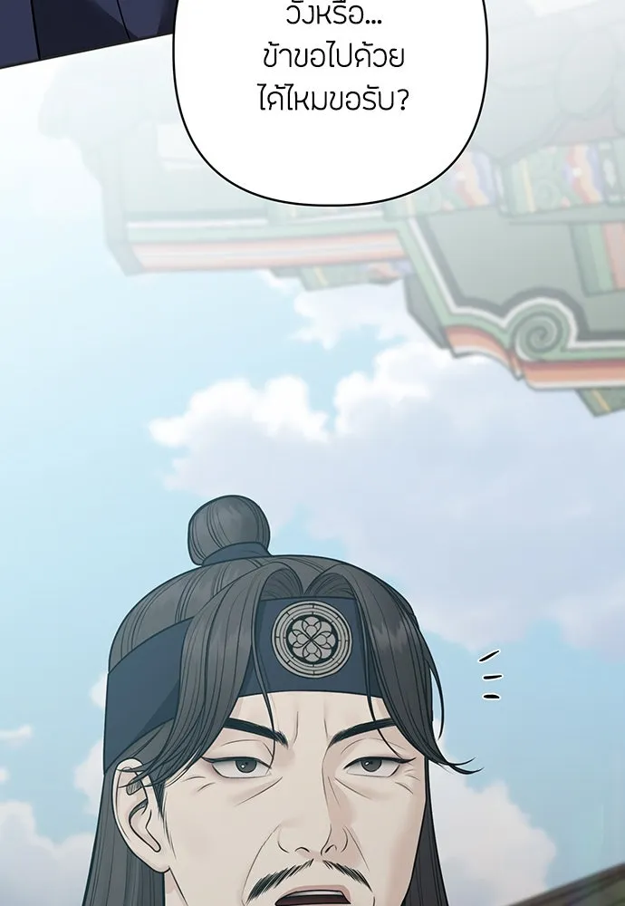 ความลับของสาวร่างทรง ตอนที่ 33 รูปที่ 85