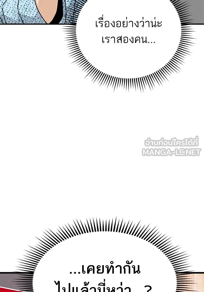 โชคชะตานำพารัก ตอนที่ 32 มันดีมากเลย รูปที่ 30