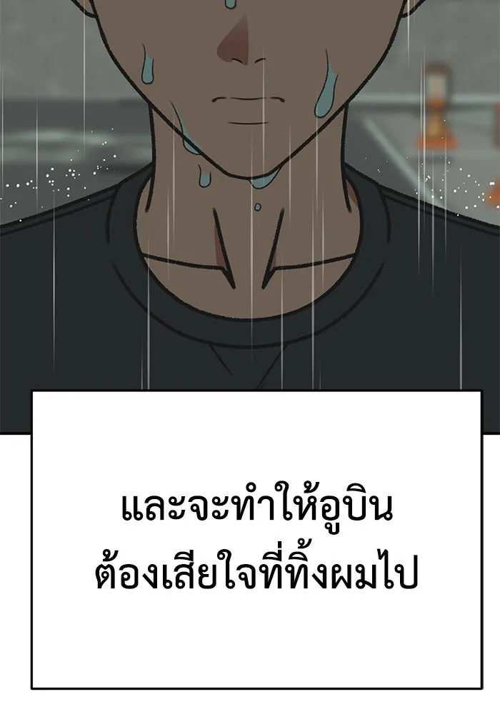 ช่วยเปลี่ยนฉันที ตอนที่ 297. ซีซัน 3 โซอินกุก 5 รูปที่ 134