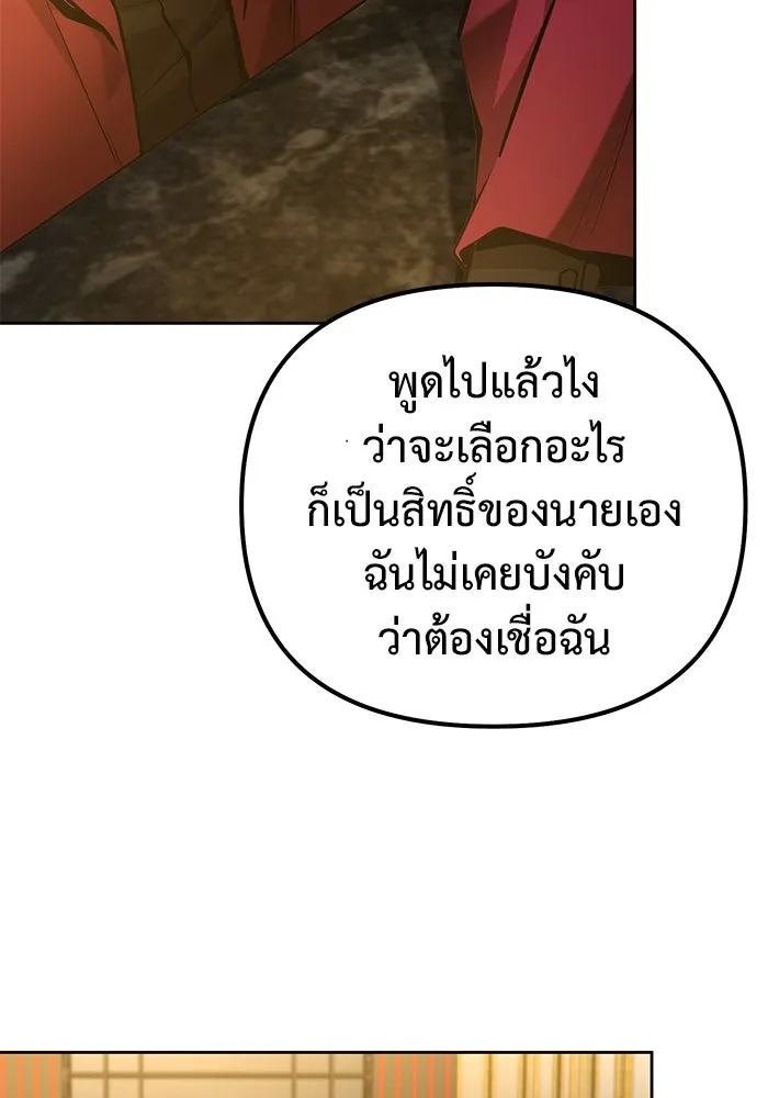 การกลับมาของทรราชวันสิ้นโลก ตอนที่ 44 รูปที่ 106