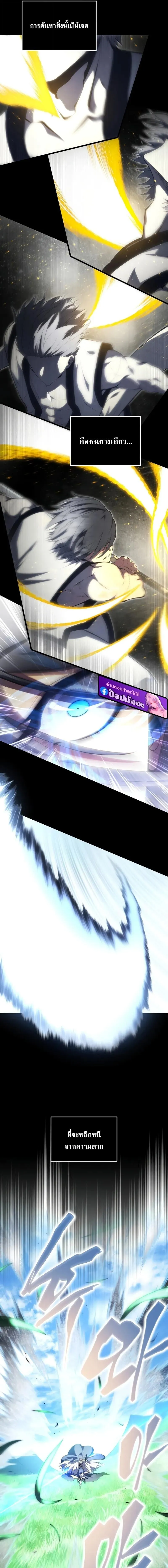 Swordmaster_s Youngest Son บ_ตรคนส_ดท_องของตระก_ลเซ_ยนดาบ ตอนที่ ตอนที่ 199 รูปที่ 8