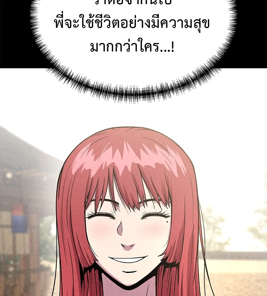 เรียกฉันว่าพระเจ้า ตอนที่ 3 ผู้ต้องการเป็นพระเจ้า รูปที่ 32