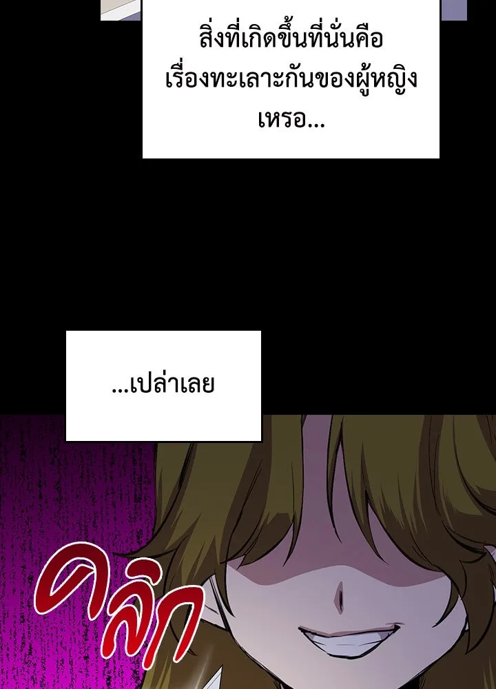 นักเลงกระจอกย้อนเวลามาทวงแค้น ตอนที่ 52 รูปที่ 7