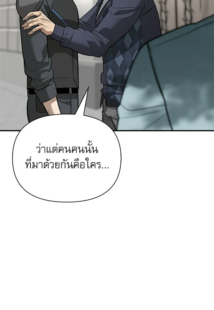 ชีวิตฮีลใจนายฮันเตอร์คลาส S ตอนที่ 37 รูปที่ 139