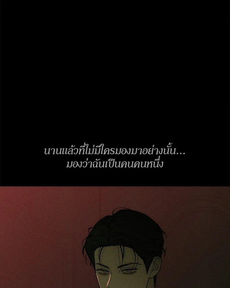 บุปผารุ่มราคะ ตอนที่ 88 รูปที่ 92