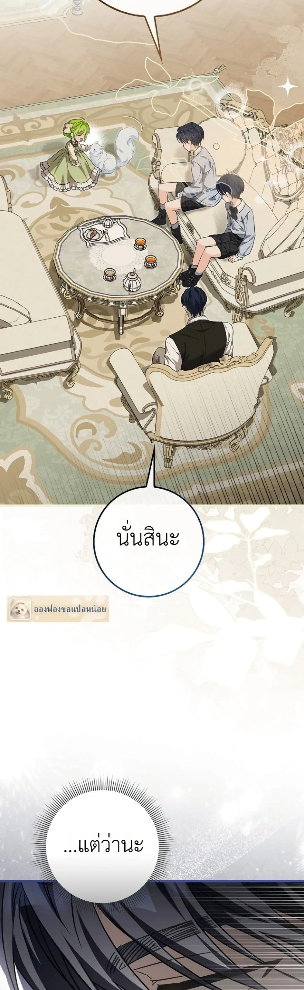 Manga-lc-com อ่านมังงะ อ่านการ์ตูน ออนไลน์ ฟรี The Baby Sprout Blooming in the Villainous Duke’s Family ตอนที่ 1 2 3 4 5 6 7 8 9 10 11 12 13 14 ฟรี ไม่มีโฆษณา Manga-lc - อ่าน มังงะ อ่าน การ์ตูน ออนไลน์ อ่านมังงะ ฟรี