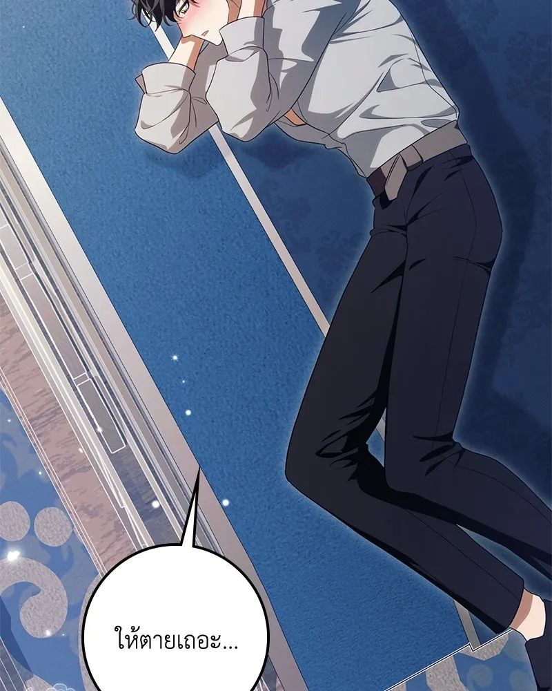 ดัชเชสเชลย ตอนที่ 37 รูปที่ 113