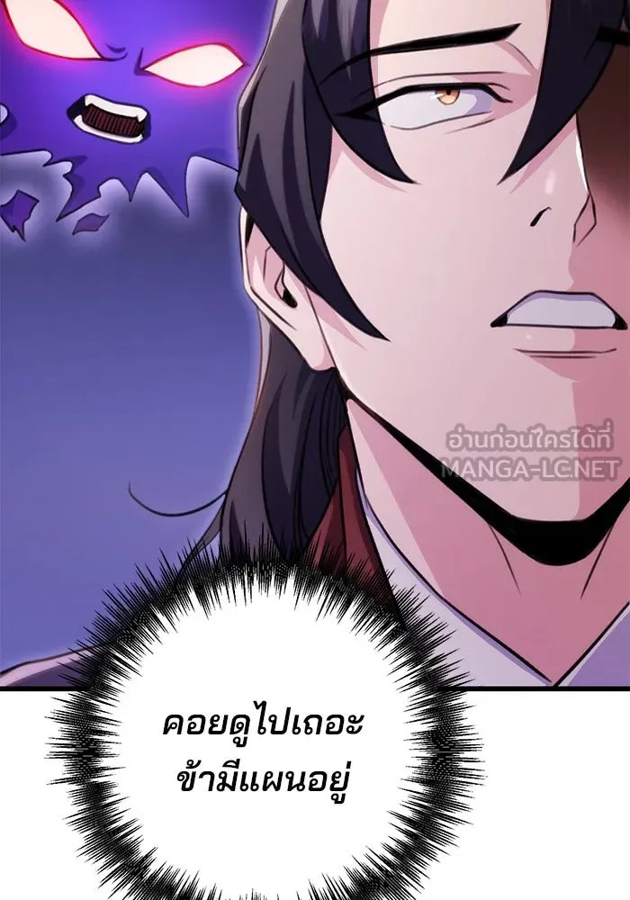 ดาบแห่งจักรพรรดิ ตอนที่ 24 รูปที่ 99