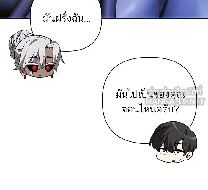 อะคาเดมีนี้เห็นทีจะเจ๊ง ตอนที่ 14 รูปที่ 87