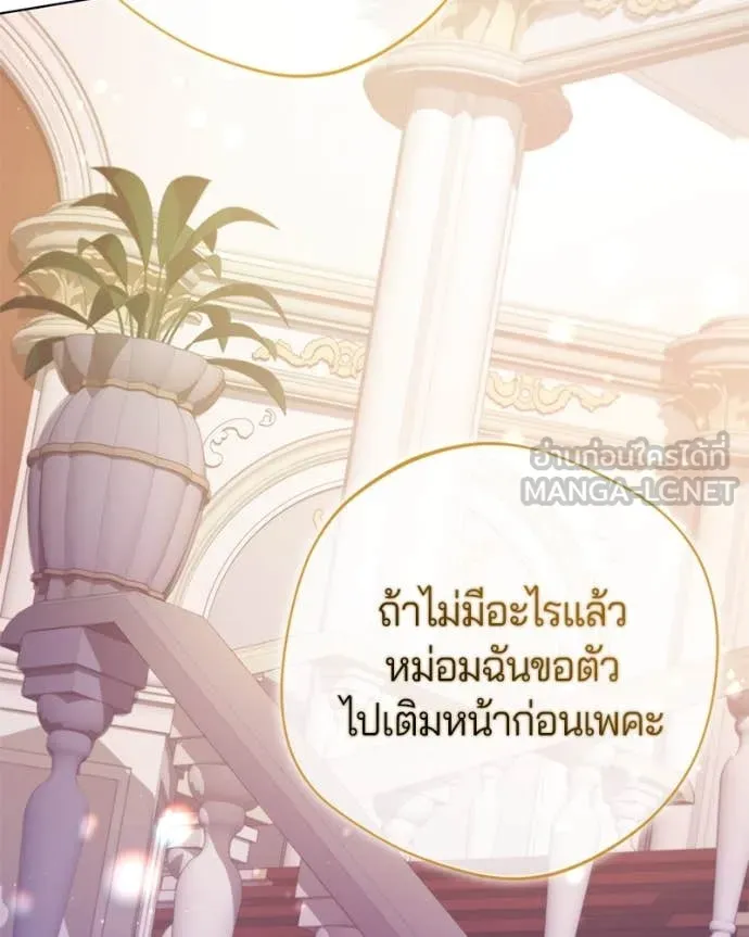 ถ้าเป็นนางร้าย ตอนที่ 17 รูปที่ 64