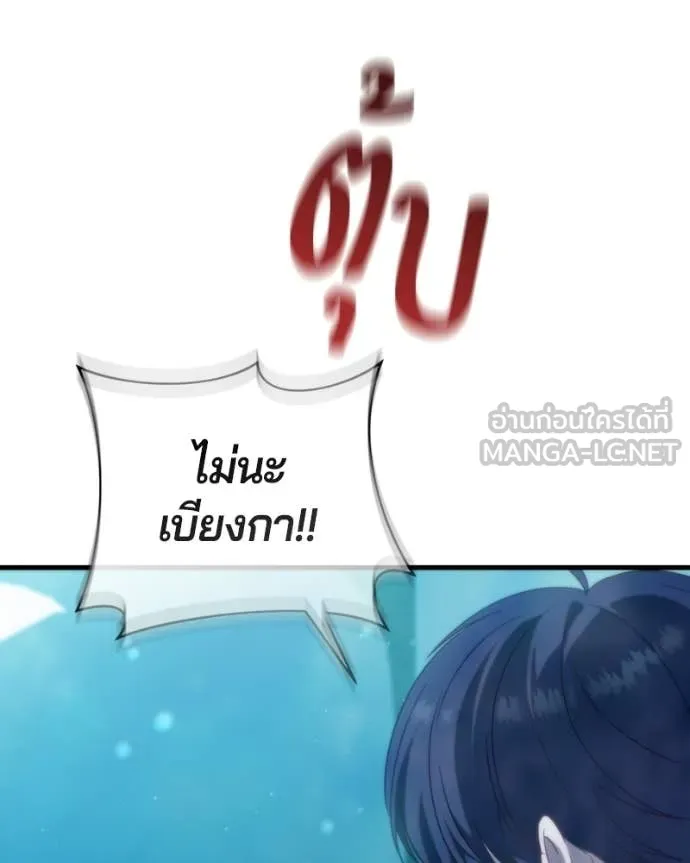 ถ้าเป็นนางร้าย ตอนที่ 57 รูปที่ 27