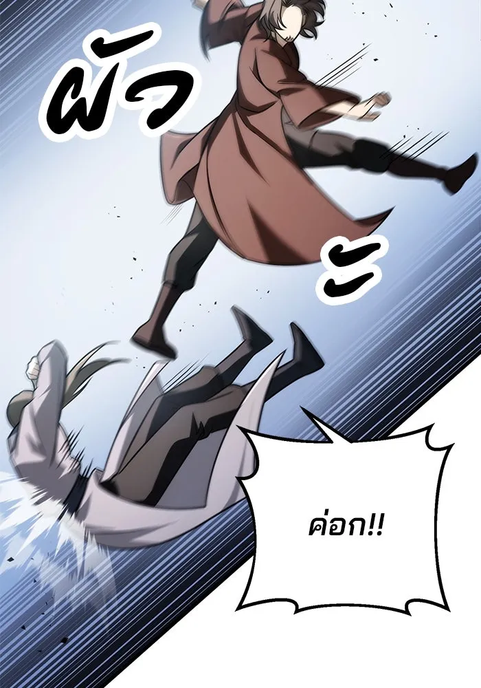ดาบแห่งจักรพรรดิ ตอนที่ 57 รูปที่ 149