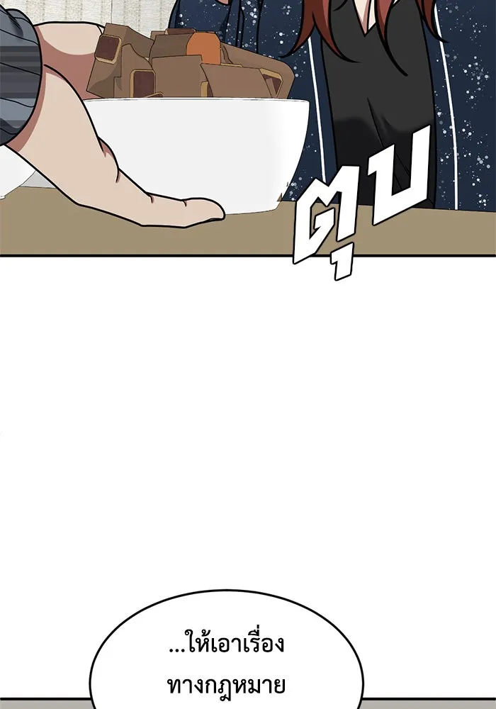 ช่วยเปลี่ยนฉันที ตอนที่ 176. คโยแทฮี 16 รูปที่ 8