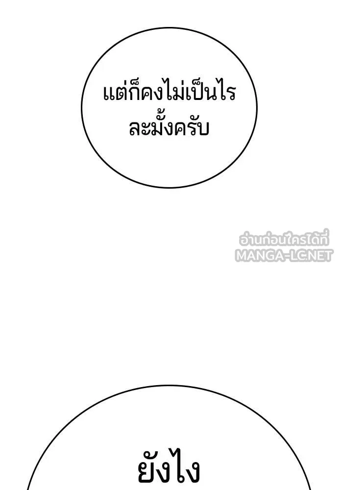 คูเซรา ตอนที่ 59 รูปที่ 263