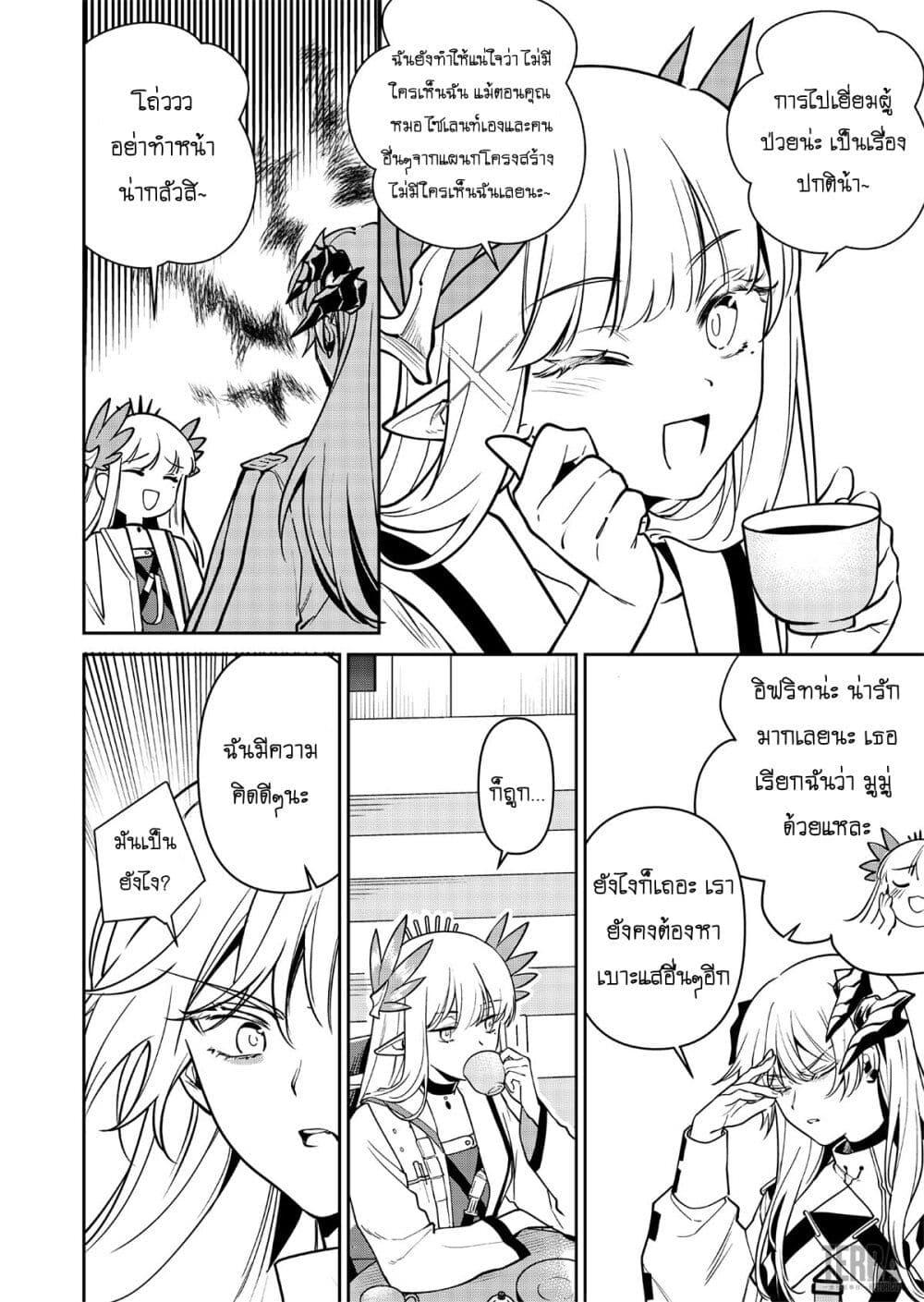 Manga-lc-com อ่านมังงะ อ่านการ์ตูน ออนไลน์ ฟรี Arknights Rhodes Island’s Records of Originium – Rhine Lab ตอนที่ 1 2 3 4 5 6 7 8 9 10 11 12 13 14 ฟรี ไม่มีโฆษณา Manga-lc - อ่าน มังงะ อ่าน การ์ตูน ออนไลน์ อ่านมังงะ ฟรี