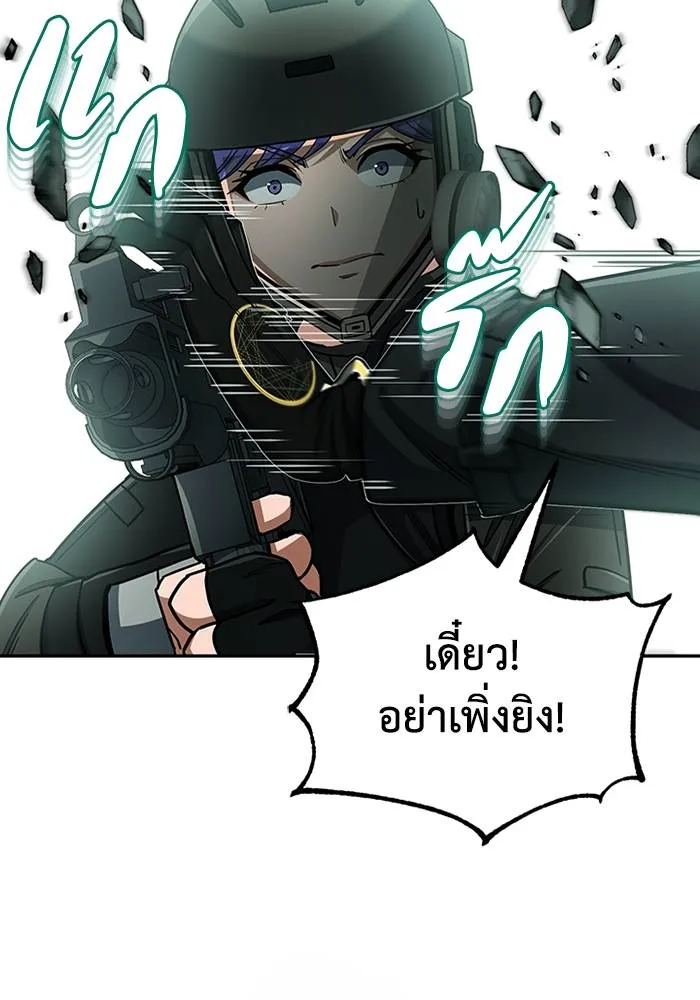 Genius of the Unique ตอนที่ 64 รูปที่ 92