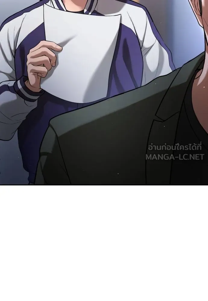 คูเซรา ตอนที่ 22 รูปที่ 140