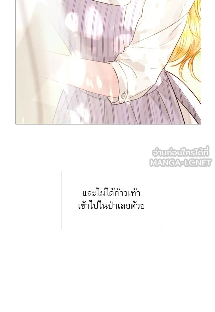 ถ้าไม่ร้อง ก็จงอ้อนวอนซะ ตอนที่ 23 รูปที่ 33