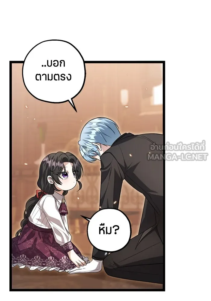 ป๊ะป๋าขา หนูลาแล้ว ตอนที่ 15 รูปที่ 39