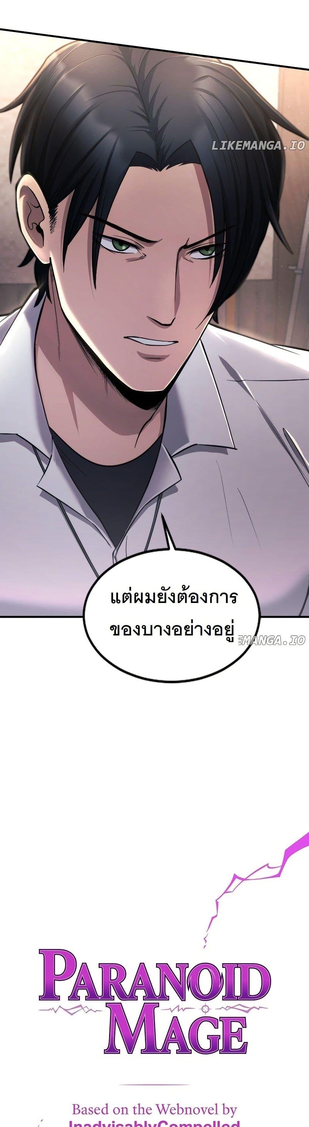 Manga-lc-com อ่านมังงะ อ่านการ์ตูน ออนไลน์ ฟรี Paranoid Mage ตอนที่ 1 2 3 4 5 6 7 8 9 10 11 12 13 14 ฟรี ไม่มีโฆษณา Manga-lc - อ่าน มังงะ อ่าน การ์ตูน ออนไลน์ อ่านมังงะ ฟรี