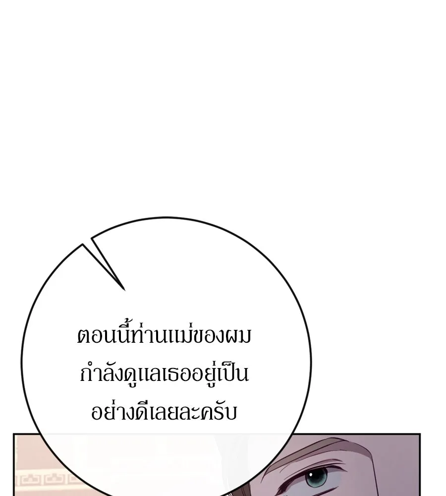เบื้องหลังรอยยิ้มของเจ้าหญิง ตอนที่ 35 รูปที่ 37