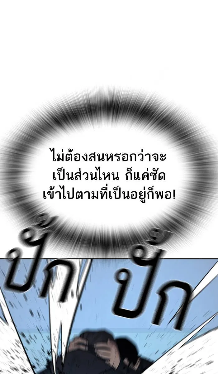 To not die ตอนที่ 17 รูปที่ 119