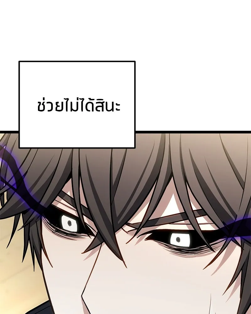 โทษที พื้นที่นี้ห้ามออก ตอนที่ 77 รูปที่ 116