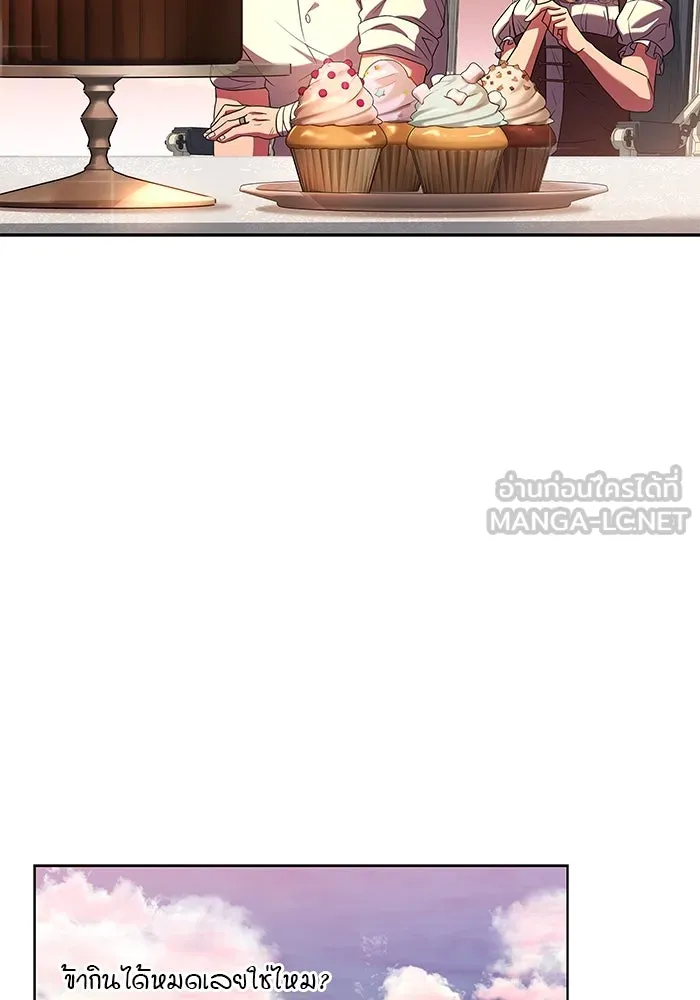 ครัวจอมเวท ตอนที่ 24 รูปที่ 114