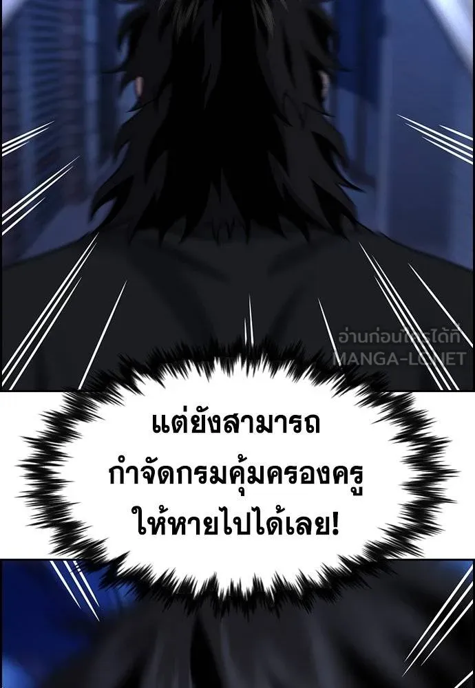 การศึกษาที่แท้จริง ตอนที่ 186 รูปที่ 85